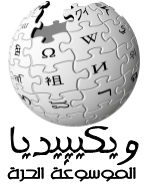 Wikipedia - The Free Encyclopedia